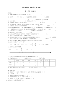 人教版六年级数学下册单元练习题58页5新人教版小学数学6下单元检测人教版数学六年级下册试题