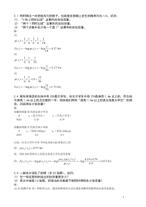 信息理论基础第四版北京航空航天大学出版社出版