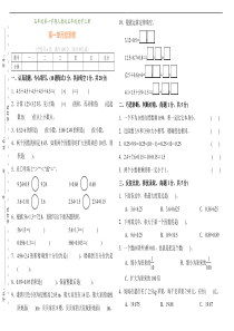 人教版数学五年级上第一单元检测卷2含答案