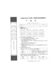 全州县检测真卷语文S版语文三年级上册测试卷