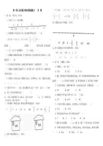 六下第一单元负数综合能力和应用创新能力题有答案8新人教版小学数学6下专项练习人教版数学六年级下