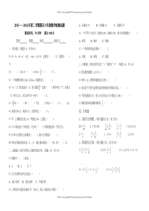 六年级下册数学期末试卷2017小升初人教版六年级数学下册末期试卷32份人教版数学六年级下册试题