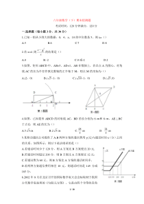 2016-2017学年八年级下学期期末考试数学试题(4)