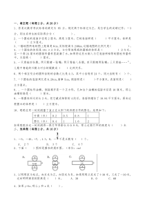 六年级数学下册期中考试试卷期中试题11份人教版数学六年级下册试题