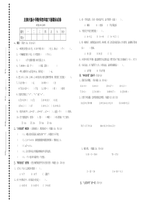 北师大版四年级数学下册期末试卷附答案单元测试小学数学北师大版四年级下册教学资源