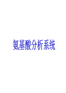 液相色谱实例分析 液相色谱常见问题及故障排除经验