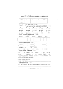 大东区质量检测真卷语文S版语文三年级上册测试卷