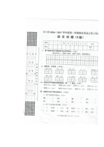 天门市语文S版语文三年级上册测试卷