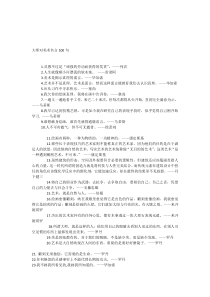 大师对美术名言100句