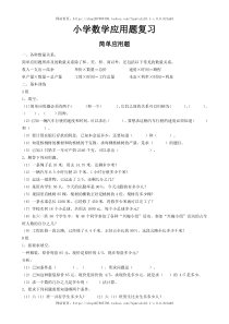 小学数学应用题复习题2017小升初人教版六年级数学下册末期试卷32份人教版数学六年级下册试题