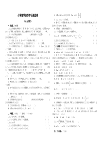 小学数学式与方程分类专项练习题8新人教版小学数学6下专项练习人教版数学六年级下册试题