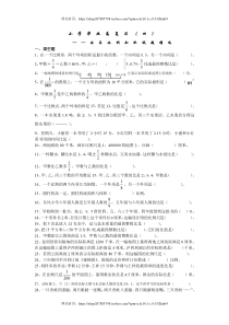 小学数学比与比例毕业复习题2017小升初人教版六年级数学下册末期试卷32份人教版数学六年级下册试