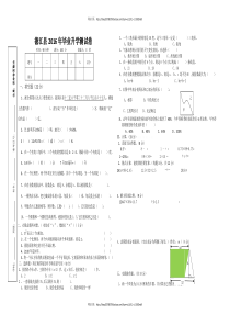 特种作业安全生产知识习题