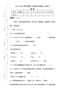 山西省临汾市尧都区SJ期中教学质量检测