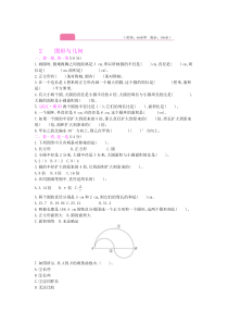 总复习2图形与几何人教版数学六年级上册单项测试卷