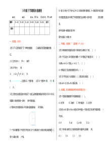 期末检测资料6期末试题