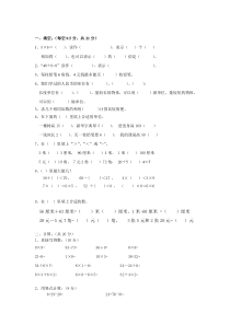 最新北师大版2016二年级数学上册期末测试卷