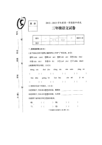 期中考试卷1冀教版文三年级上册测试卷