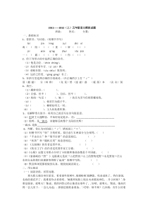 期末模拟真卷鄂教版语文五年级上册测试卷