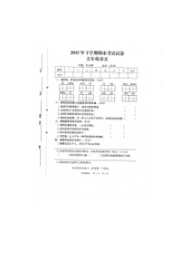 期末考试试卷语文S版语文五年级上册测试卷