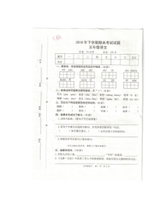 期末考试语文S版语文五年级上册测试卷