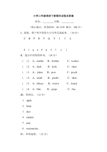 期末试卷1试卷小学英语人教版三年级下册教学资源