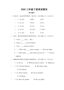 期末试卷2试卷小学英语人教版三年级下册教学资源2