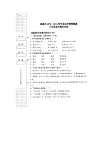 武昌区期末测试试卷鄂教版语文六年级上册测试卷