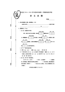 河北省张家口市宣化区学期终结性评价卷冀教版文四年级上册测试卷