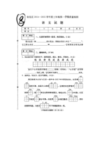 河北省张家口市宣化区质量检测卷冀教版文三年级上册测试卷