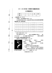 河南叶县期中质量检测卷1西师版语文六年级上册测试卷