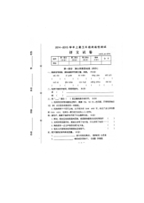 河南省三门峡市终结性测试北师大版语文五年级上册测试卷