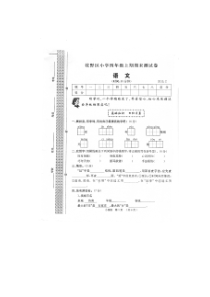 牧野区小学期末测试卷北师大版语文四年级上册测试卷