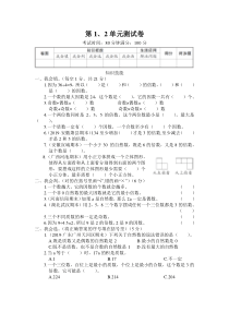 第12单元测试卷word试卷小学数学人教版五年级下册教学资源