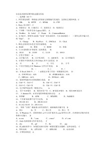 信息技术教师招聘考核试题及答案