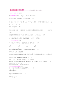 第3单元测试卷人教版数学六年级上册单元测试卷