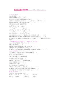 第4单元测试卷人教版数学四年级上册单元测试卷