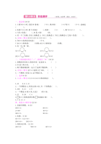 第56单元测试卷人教版数学三年级上册单元测试卷