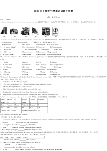 2002年上海市中考英语试题及答案