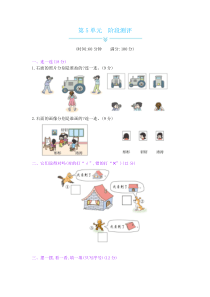 第5单元阶段测评人教版数学二年级上册单元测试卷