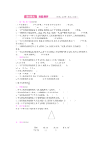 第6单元测试卷人教版数学五年级上册单元测试卷