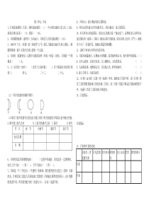 浙教版-六年级科学下册--第三单元-宇宙知识点