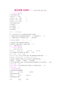 第6单元测试卷人教版数学六年级上册单元测试卷