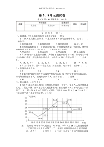 第78单元测试卷word试卷小学数学人教版五年级下册教学资源