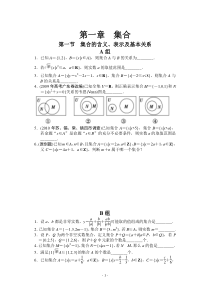 (超强精品)高考数学第一轮系统复习资料(学生版 103页)