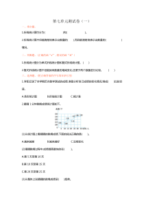 第七单元测试卷一五年级下册人教版