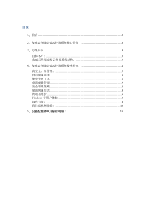 友威云终端瘦客户机共享器解决方案