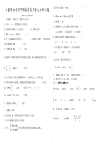 第三单元检测卷单元及期中期末试卷小学数学人教版六年级下册教学资源1