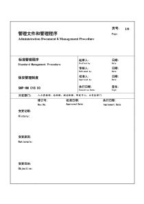 某大型生产企业保安管理制度