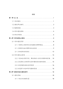 某地块公共租赁住房和廉租住房建设工程项目可行性研究报告